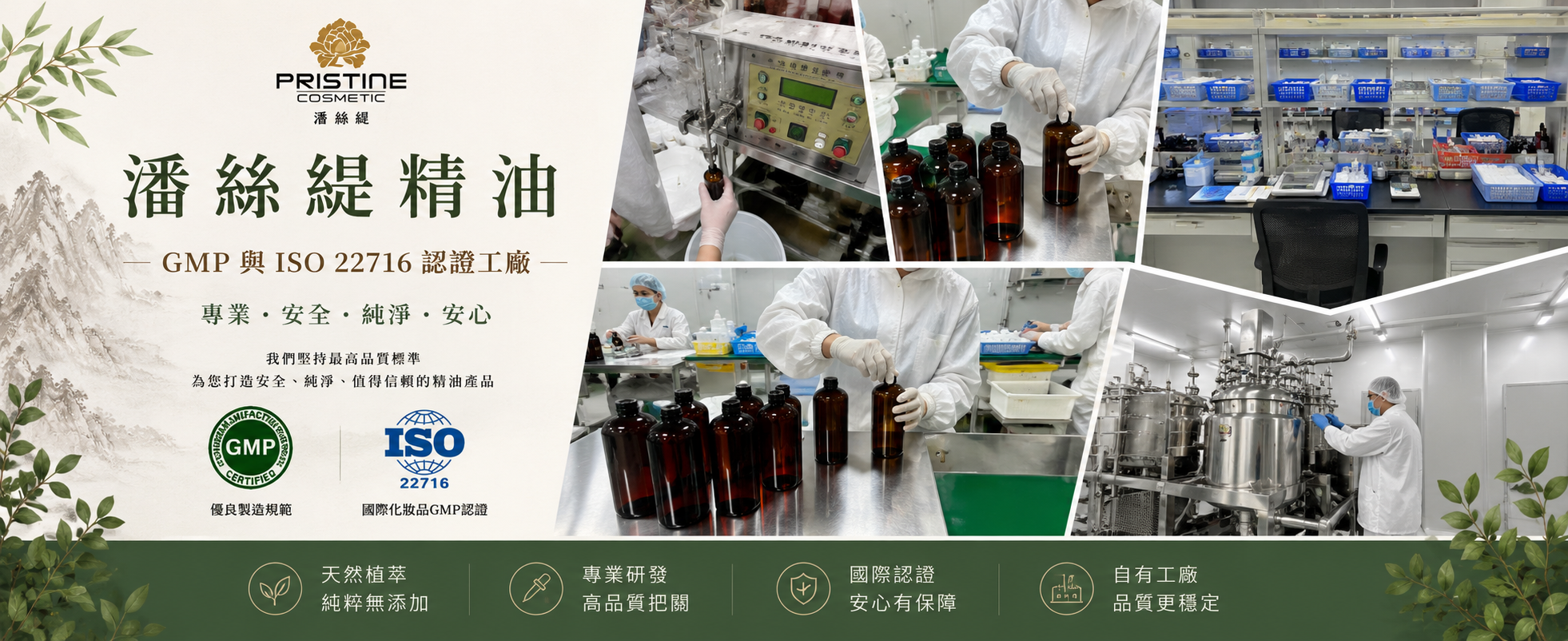 GMP廠內影片