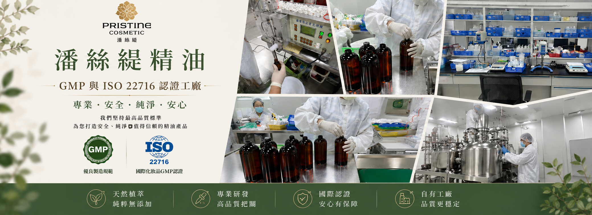 GMP廠內影片