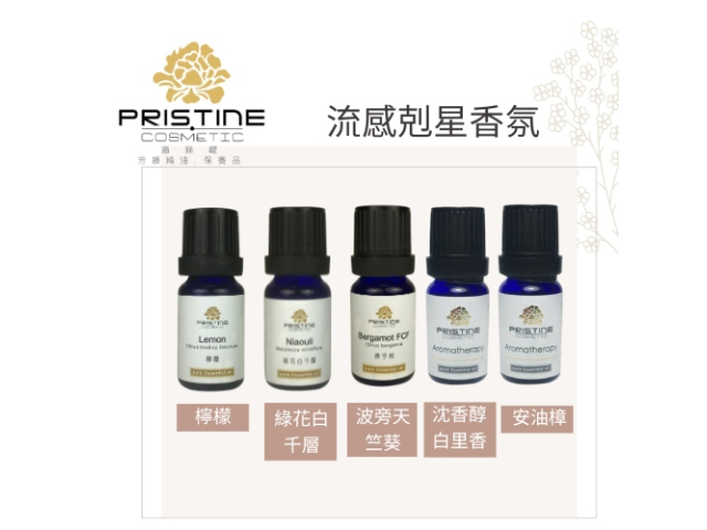 流感剋星精油5件組 原價$3400