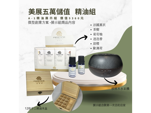 5萬儲值方案