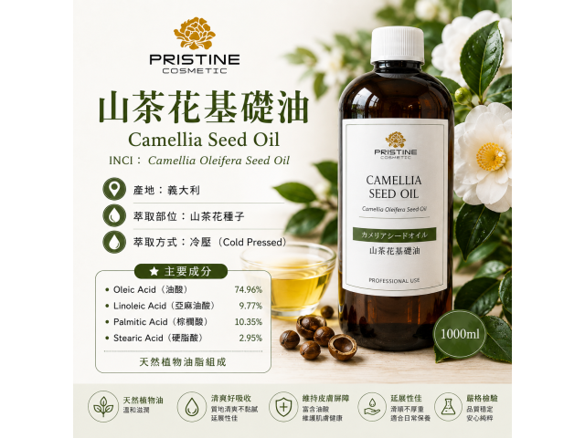 山茶花油1000ml