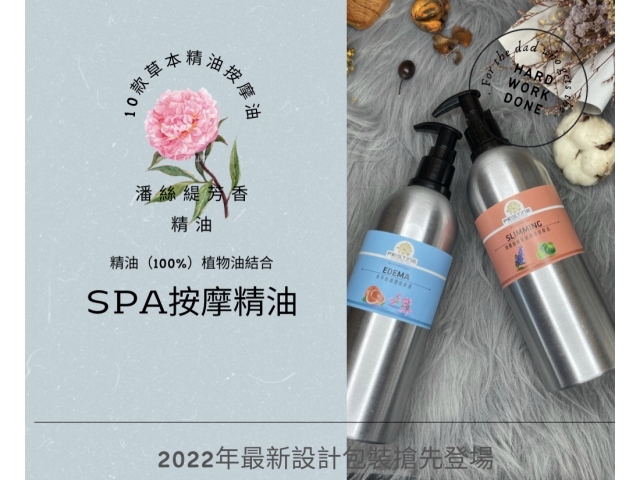 [展]硬脂肪調理按摩油100ML