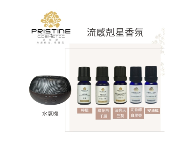 流感剋星精油5件組 原價$3400